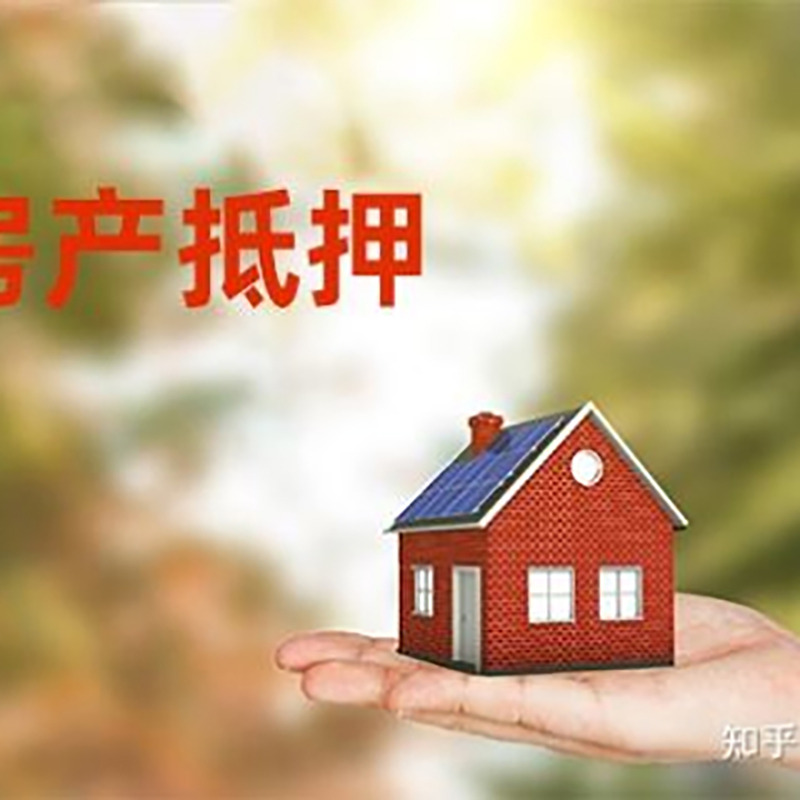 莱西重庆私人抵押借款办理需要的流程