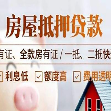 莱西贷款中介公司新渝启服要注意事项